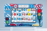 Методический интерактивный комплекс "ПДД" - «globural.ru» - Краснокаменск