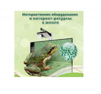Методическое пособие. Биология. 9 класс - «globural.ru» - Краснокаменск