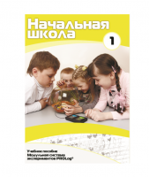 Инструктивно-методические материалы для ДОУ. Версия 1.0 (брошюра + CD).  - «globural.ru» - Краснокаменск