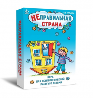 Игра для психологической работы "Неправильная страна" - «globural.ru» - Краснокаменск