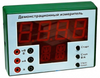 Демонстрационный измерительный прибор универсальный - «globural.ru» - Краснокаменск
