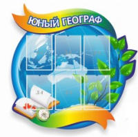 Стенд "Юный географ" (вариант 2) - «globural.ru» - Краснокаменск