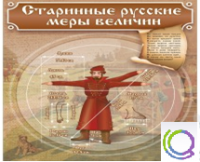 Стенд "Старинные русские меры величин" - «globural.ru» - Краснокаменск