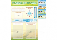 Стенд "Уголок природы" - «globural.ru» - Краснокаменск