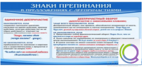 Стенд "Знаки препинания в предложениях с деепричастием" - «globural.ru» - Краснокаменск