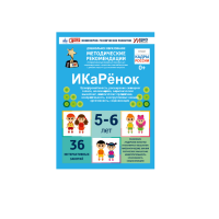 Интерактивное пособие инженерно-технической направленности по робототехники конструкторов Aikiro и Лева "ИКаРёнок"  - «globural.ru» - Краснокаменск