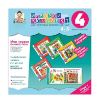 Моя первая книжка-пазл 4-5 лет. Книжки-пазлы с вырубкой повышенной сложности. - «globural.ru» - Краснокаменск