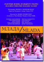 DVD "Млада" (опера-балет, Большой театр) - «globural.ru» - Краснокаменск