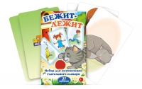 Набор карточек "Бежит-лежит" - «globural.ru» - Краснокаменск