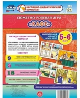 Сюжетно-ролевая игра "Кафе" - «globural.ru» - Краснокаменск