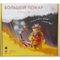 Подвижная развивающая игра "Хранимиры. Большой пожар" - «globural.ru» - Краснокаменск