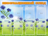 Стенд информационный с 7 карманами - «globural.ru» - Краснокаменск