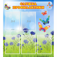 Стенд "Служба профилактики" - «globural.ru» - Краснокаменск