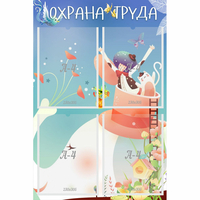 Стенд "Охрана труда" с 4 карманами - «globural.ru» - Краснокаменск