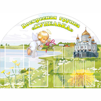 Стенд "Группа Купелька" - «globural.ru» - Краснокаменск