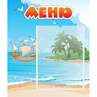 Стенд "Меню" №13 - «globural.ru» - Краснокаменск