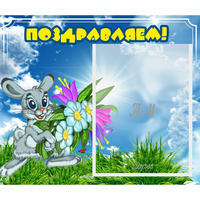 Стенд "Поздравляем!" №11 - «globural.ru» - Краснокаменск