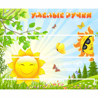 Стенд "Умелые ручки" 0.8x0.7 - «globural.ru» - Краснокаменск