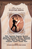 DVD «Откровения балетмейстера Федора Лопухова» - «globural.ru» - Краснокаменск