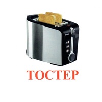 Карточки Домана "Бытовая техника-2" - «globural.ru» - Краснокаменск