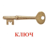 Карточки Домана "Дом-Бытовые предметы" - «globural.ru» - Краснокаменск