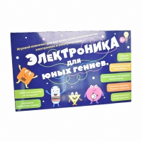 Игровой комплекс "Электроника для юных гениев" - «globural.ru» - Краснокаменск