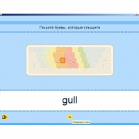 Английский язык. Освоение клавиатуры - «globural.ru» - Краснокаменск