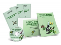 Электронное наглядное пособие «Биология 6-7 класс. Опыты. Модели. Демонстрации» - «globural.ru» - Краснокаменск