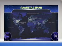 Магнитно-маркерное панно "Планета Земля" - «globural.ru» - Краснокаменск