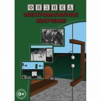 DVD Электромагнитное излучение - «globural.ru» - Краснокаменск