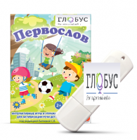 Игры для активизации речи детей с ТНР "Первослов" на USB-носители - «globural.ru» - Краснокаменск