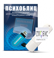 Программа для психолого-педагогического обследования готовности ребенка к школе "Психоблиц" - «globural.ru» - Краснокаменск