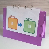Флипчарт "СЕЙЧАС - ПОТОМ" - «globural.ru» - Краснокаменск