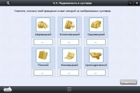 Интерактивные курсы. Биология 8 класс. Базовый  - «globural.ru» - Краснокаменск