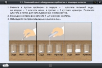 Интерактивные курсы. Химия 10 класс. Расширенный - «globural.ru» - Краснокаменск