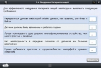 Интерактивные курсы. Информатика 7 класс. Базовый - «globural.ru» - Краснокаменск