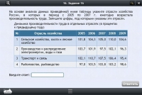 Интерактивные курсы. География 9 класс. Базовый - «globural.ru» - Краснокаменск