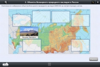 Интерактивные курсы. География 8 класс. Базовый - «globural.ru» - Краснокаменск