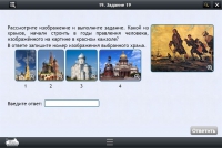 Интерактивные курсы. История 8 класс. Базовый - «globural.ru» - Краснокаменск