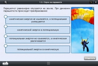 Интерактивные курсы. Физика 10 класс. Базовый - «globural.ru» - Краснокаменск