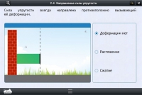 Интерактивные курсы. Физика 9 класс. Расширенный - «globural.ru» - Краснокаменск
