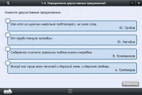 Интерактивные курсы. Русский язык 8 класс. Базовый - «globural.ru» - Краснокаменск