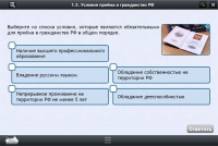 Интерактивные курсы. Обществознание 7 классы. Базовый - «globural.ru» - Краснокаменск