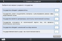 Интерактивные курсы. Обществознание 11 классы. Базовый - «globural.ru» - Краснокаменск