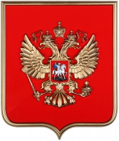 Герб России  на щите МДФ (42 х 50 см) - «globural.ru» - Краснокаменск