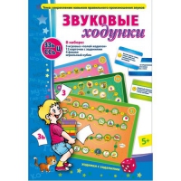 Звуковые ходунки З-Зь, С-Сь, Ц - «globural.ru» - Краснокаменск