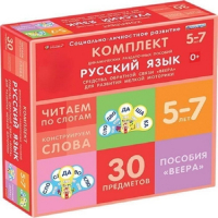 Комплект динамических раздаточных пособий. Средства обратной связи (веера). Русский язык. Читаем по слогам 5-7 лет. - «globural.ru» - Краснокаменск