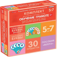Комплект динамических раздаточных пособий. Средства обратной связи (веера). Обучение грамоте 5-7 лет. - «globural.ru» - Краснокаменск