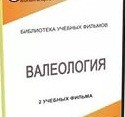 DVD "Валеология" - «globural.ru» - Краснокаменск
