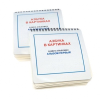 Пособие для слабовидящих детей "Азбука в картинках" - «globural.ru» - Краснокаменск